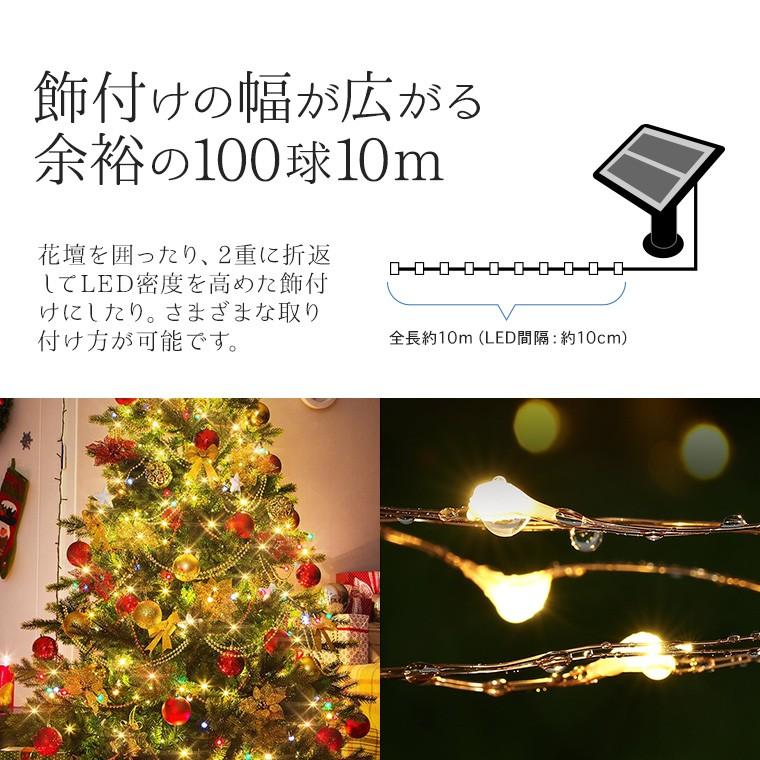 イルミネーションライト ソーラー 屋外 Led ジュエリーライト フェアリー 100球 10m リモコン操作 防水 クリスマス Kgsl 2 Wire 電光ホーム 通販 Yahoo ショッピング