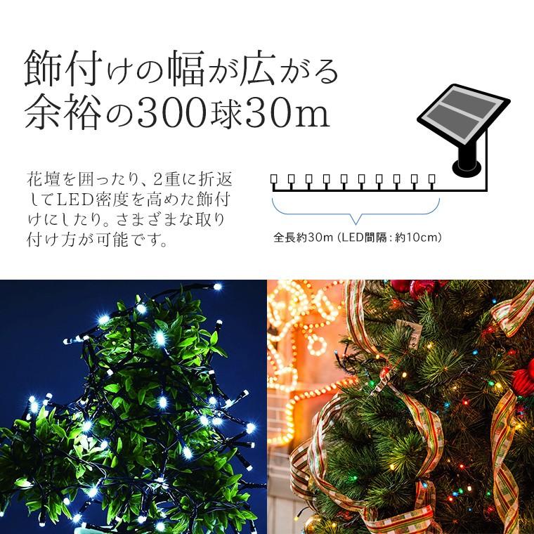 イルミネーションライト ソーラー 屋外 Led ストレート 300球 30m リモコン操作 防水 クリスマス Kgsl 3 300led 電光ホーム 通販 Yahoo ショッピング