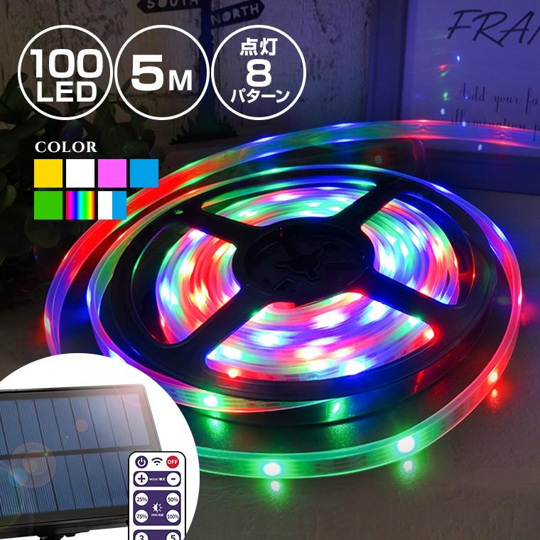 イルミネーションライト ソーラー 屋外 LED テープライト 100球 イルミネーションライト ソーラー 屋外 LED テープライト 100球