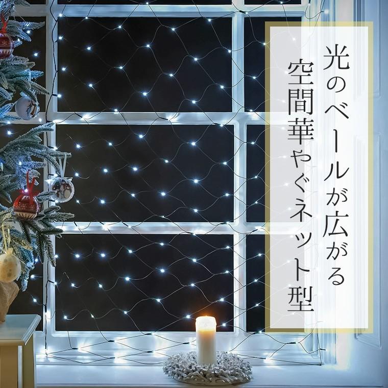 イルミネーションライト ソーラー 屋外 LED ネットライト 320球 リモコン操作 防水 クリスマス | DENKO HOME | 01