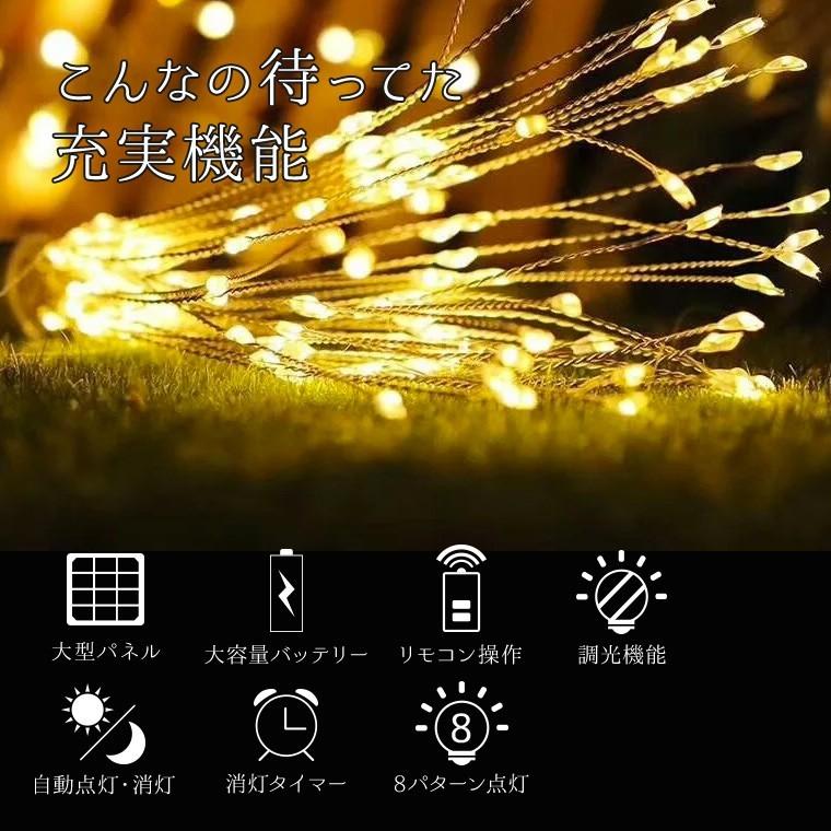 ソーラー イルミネーション 花火 ボンボン 3連 LED 360球 ソーラー充電式 リモコン付属 屋外用 防水 クリスマス｜utsunomiyahonpo｜04