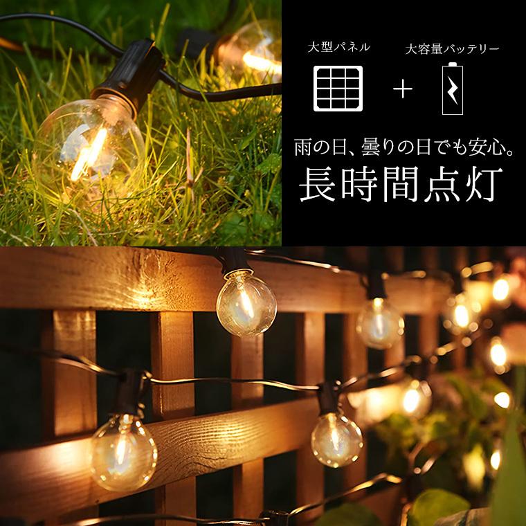 DENKO HOME ソーラー イルミネーション ガーデンライト LED25球