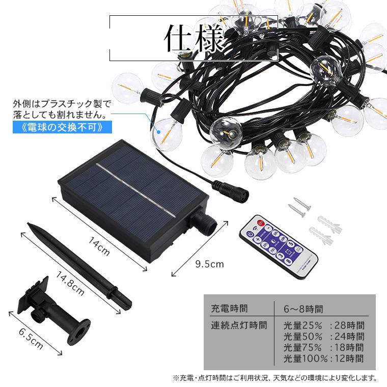 DENKO HOME（電光ホーム） ソーラー イルミネーション ガーデンライト