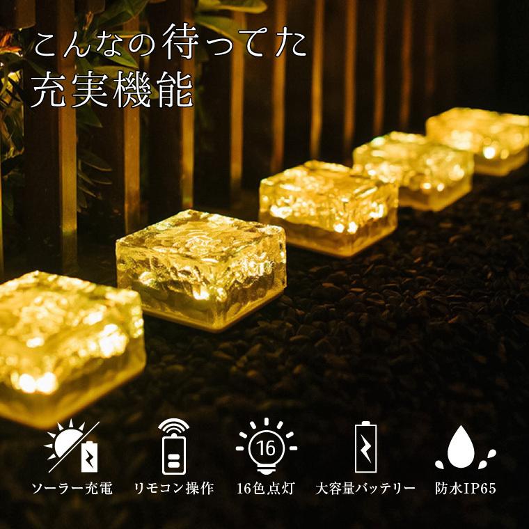 DENKO HOME（電光ホーム） ガーデンライト ソーラー ガラス キューブ