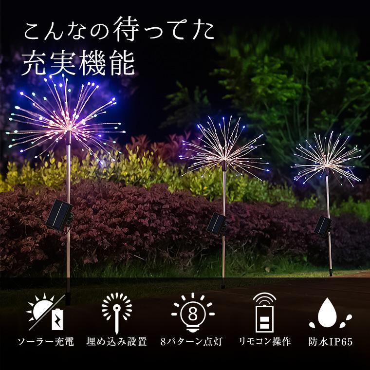 DENKO HOME（電光ホーム） ガーデンライト ソーラー 花火 ボンボン 2本