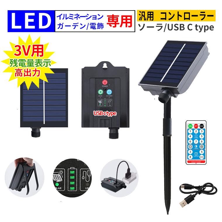 DENKO HOME（電光ホーム） ソーラーパネルキット ソーラー
