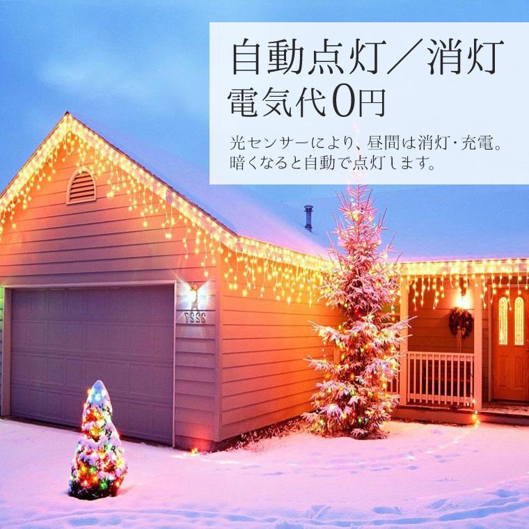 ソーラー イルミネーション つらら LED 360球 9m リモコン 屋外 ソーラー イルミネーション つらら LED 360球 9m リモコン 屋外