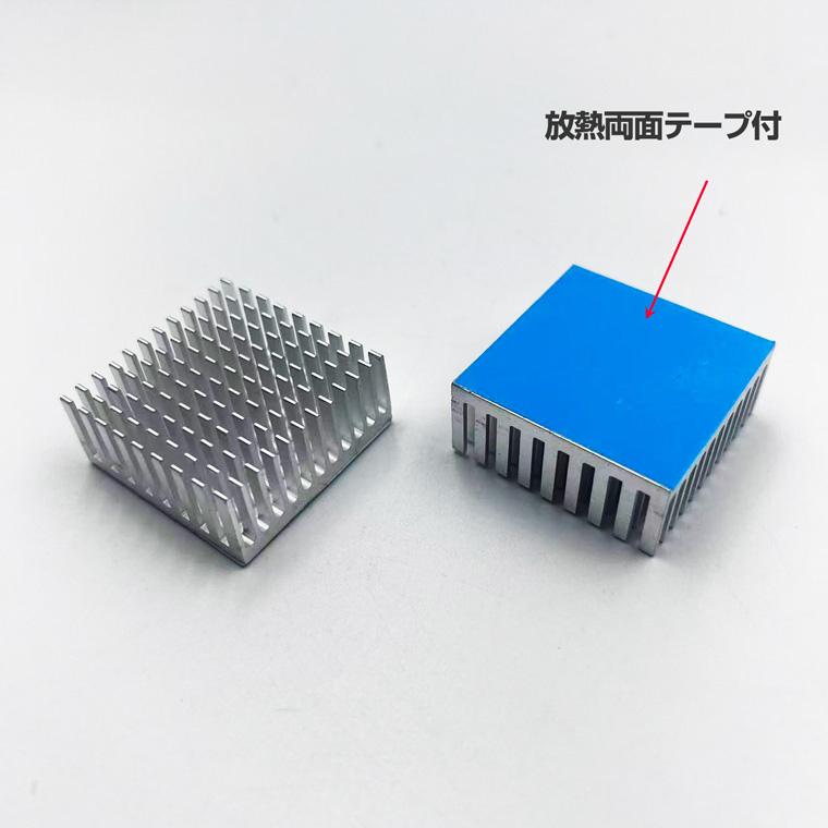 DENKO HOME（電光ホーム） 2個セット 放熱 ヒートシンク 35×35×15mm