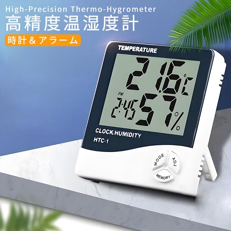 DENKO HOME（電光ホーム） デジタル温度計 湿度計 時計 アラーム付 温