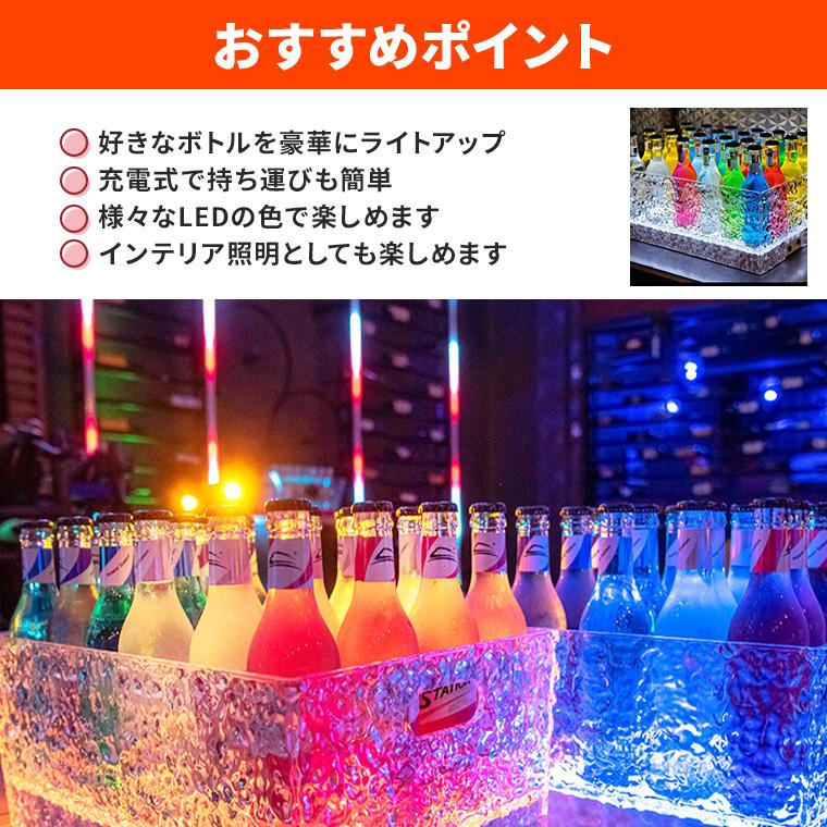 光る ワインクーラー シルヴィ 模様 マルチカラー 充電式 屋内用 演出
