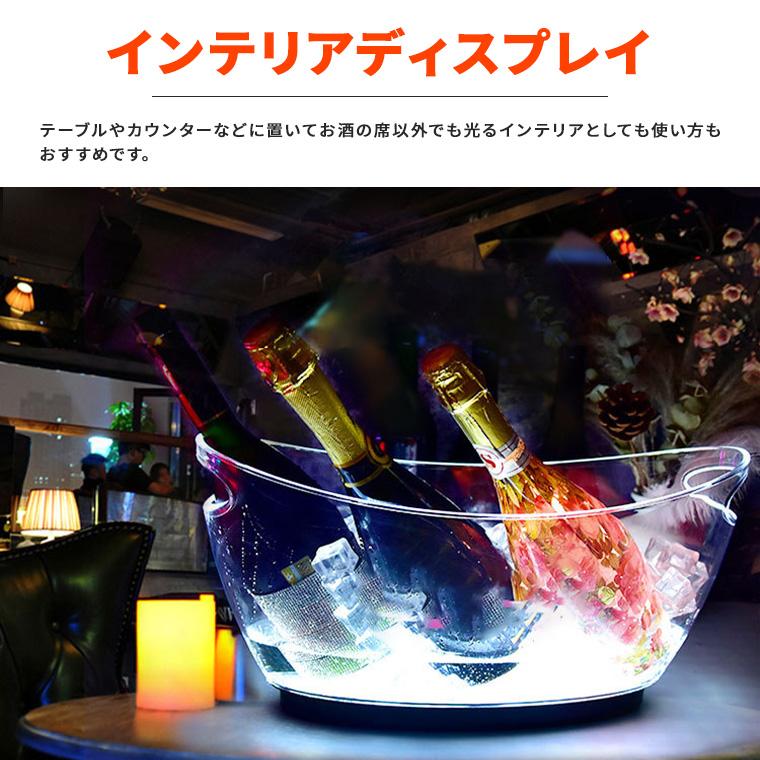 光る ワインクーラー 中型 楕円 細型 マルチカラー点灯 充電式 常時