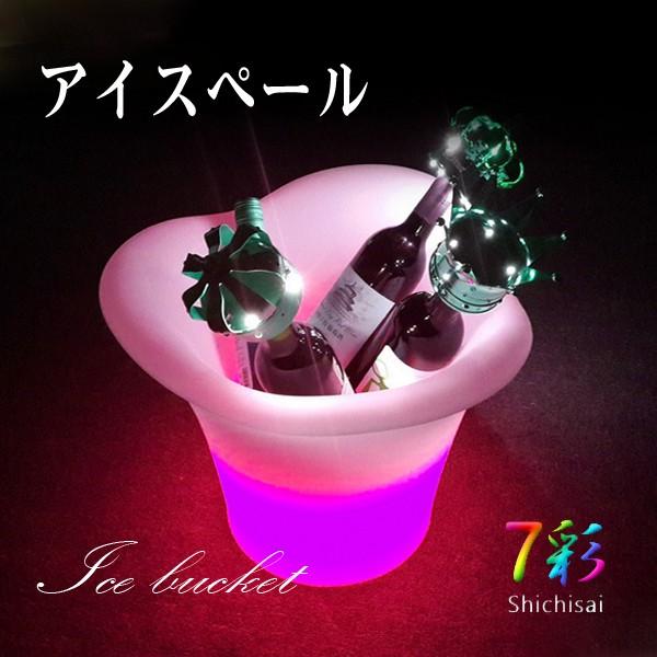 光る ワインクーラー ラウンド型 充電式 SP7 ボトル シャンパン バー イベント 演出 クラブ | 