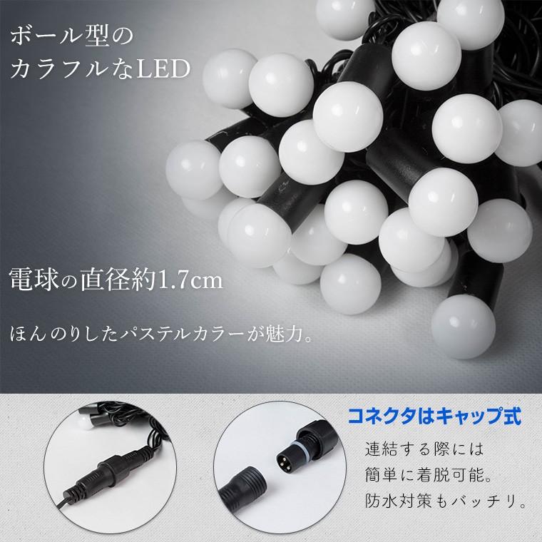イルミネーションライト 屋外 LED カラーボール 50球 5m 防水 イルミネーションライト 屋外 LED カラーボール 50球 5m 防水