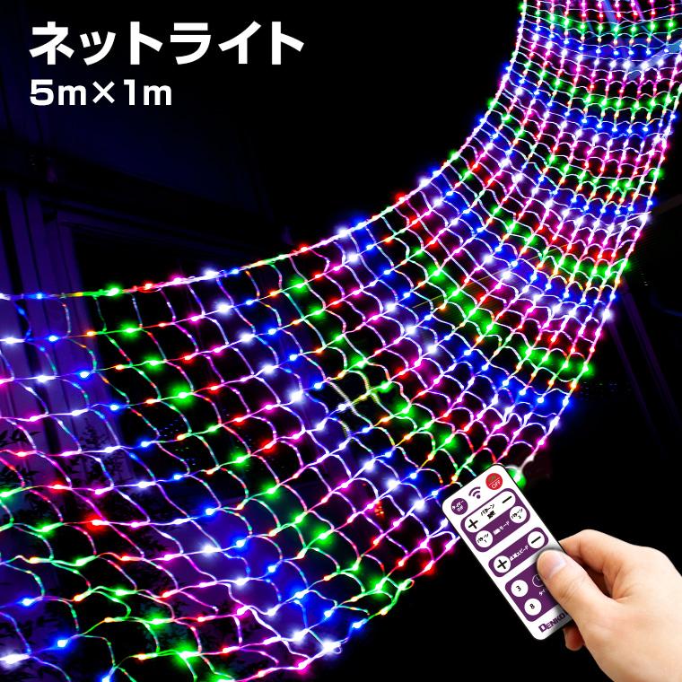 DENKO HOME（電光ホーム） イルミネーションライト 屋外 LED ネット