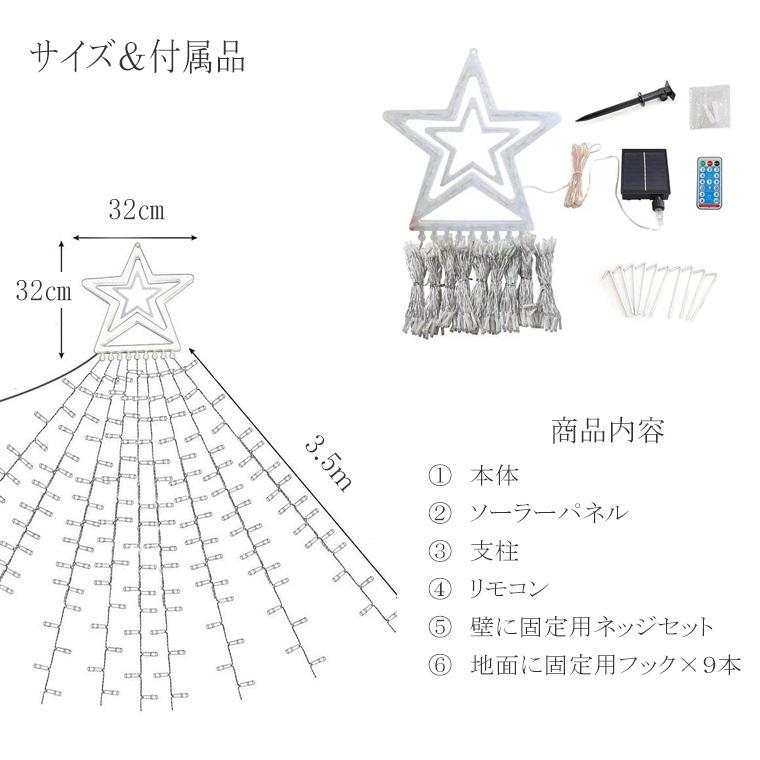 DENKO HOME（電光ホーム） イルミネーション ソーラー式 ドレープ