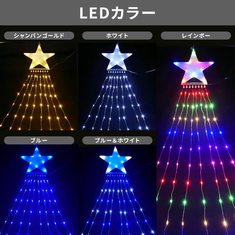 DENKO HOME（電光ホーム） イルミネーション ドレープライト LED 298球