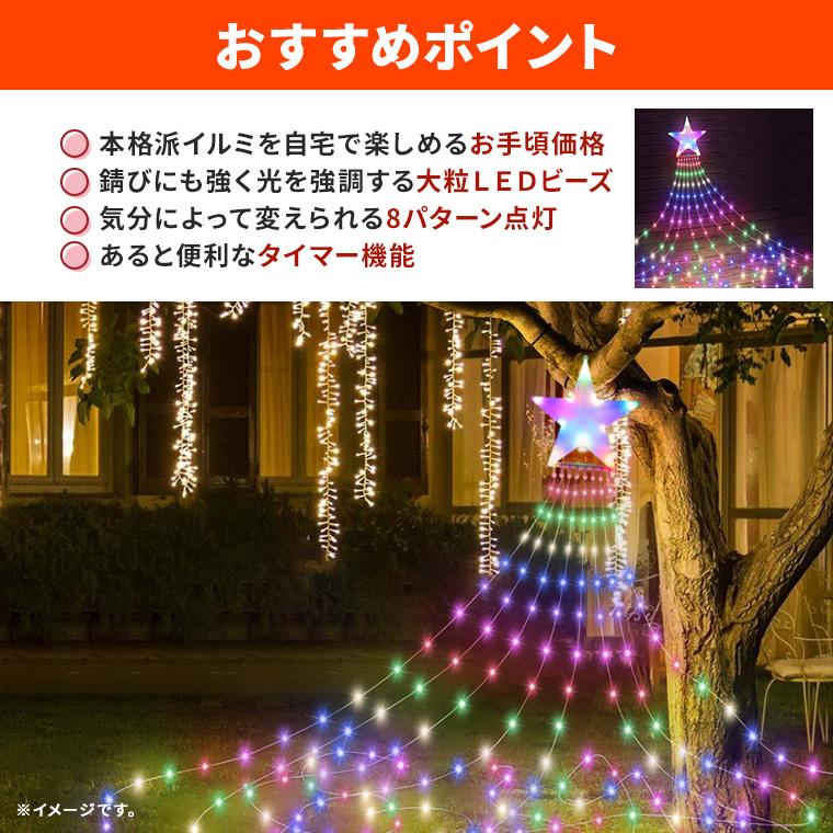 DENKO HOME（電光ホーム） イルミネーション ドレープライト LED 298球