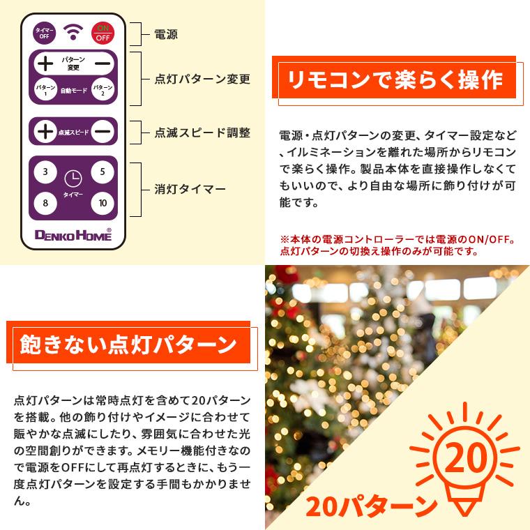 DENKO HOME（電光ホーム） イルミネーションライト 屋外 LED ネット