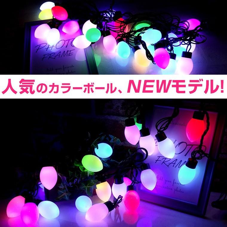 DENKO HOME（電光ホーム） イルミネーションライト 屋外 LED カラー