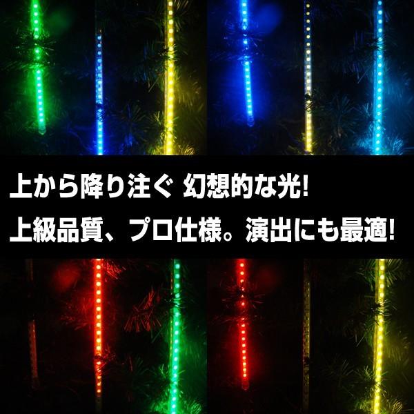 イルミネーションライト 屋外 LED スノーフォール マルチカラー 80cm 10本 防水 クリスマスの画像
