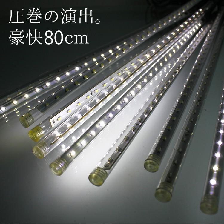イルミネーションライト 屋外 LED スノーフォール マルチカラー 80cm 10本 防水 クリスマスの画像