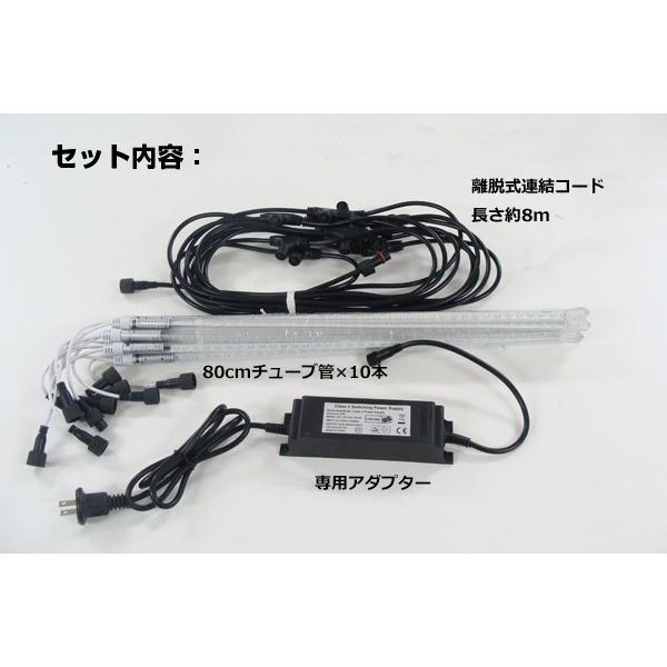 イルミネーションライト 屋外 LED スノーフォール マルチカラー 80cm 10本 防水 クリスマスの画像