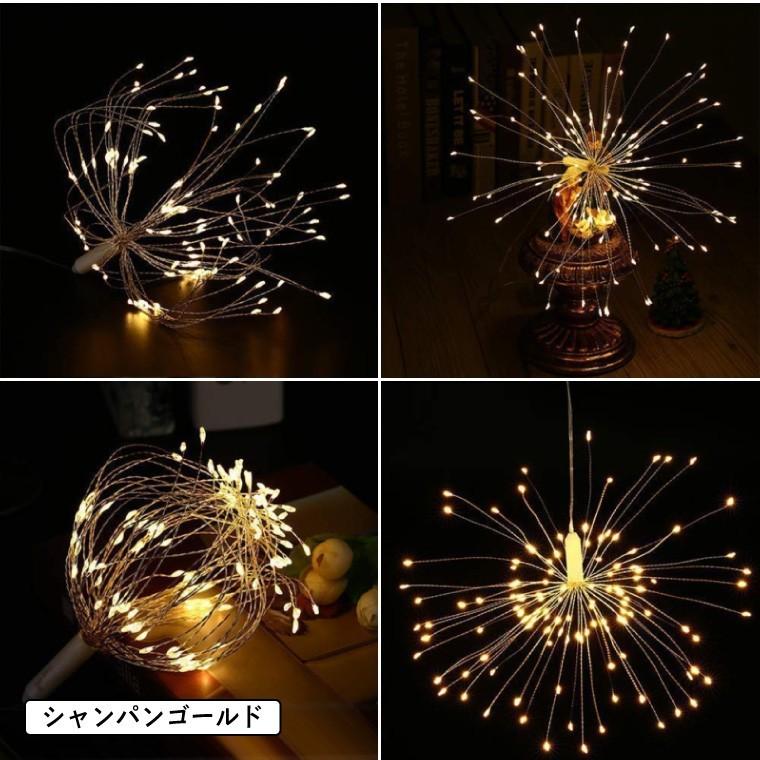 DENKO HOME（電光ホーム） イルミネーションライト 室内 LED 花火 電池