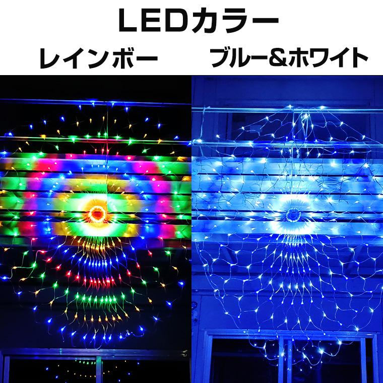 DENKO HOME（電光ホーム） イルミネーション 屋外用 ネットライト 円形