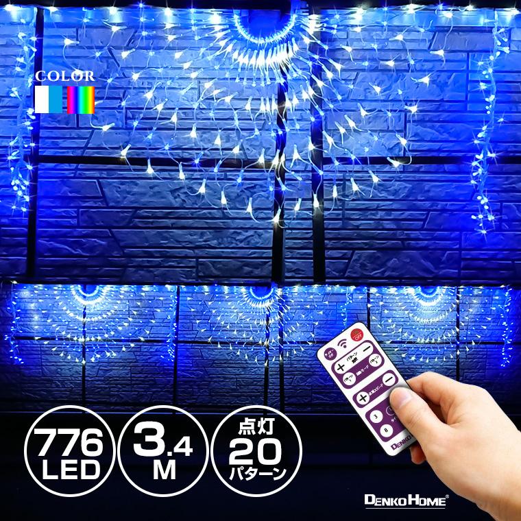 イルミネーション 屋外用 ネットライト 3連 半円形 LED 776球 長さ4.3m リモコン タイマー 20パターン 点灯 コンセント式 防水 | DENKO HOME
