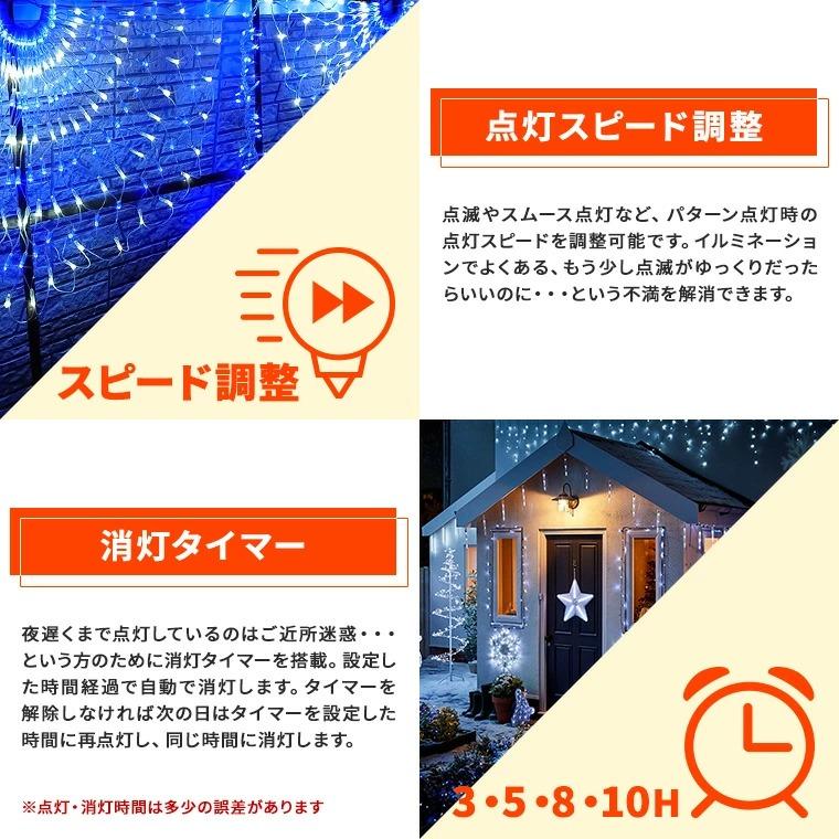 イルミネーション 屋外用 ネットライト 3連 半円形 LED 776球 長さ4.3m リモコン タイマー 20パターン 点灯 コンセント式 防水 | DENKO HOME | 08