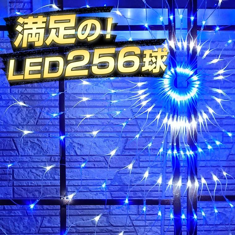 DENKO HOME イルミネーション 屋外用 ネットライト 円形 LED 256