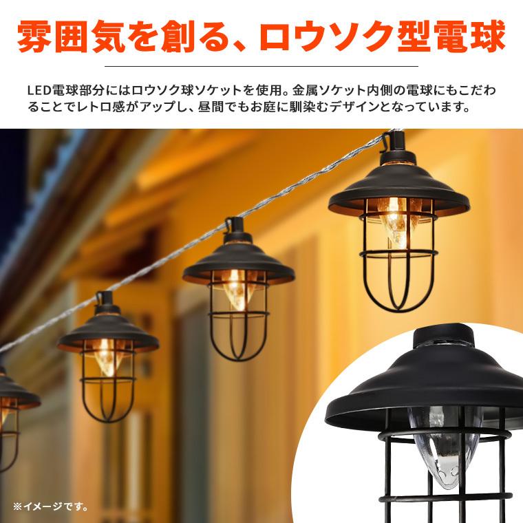 DENKO HOME（電光ホーム） ソーラー ガーデンライト レトロ ランタン