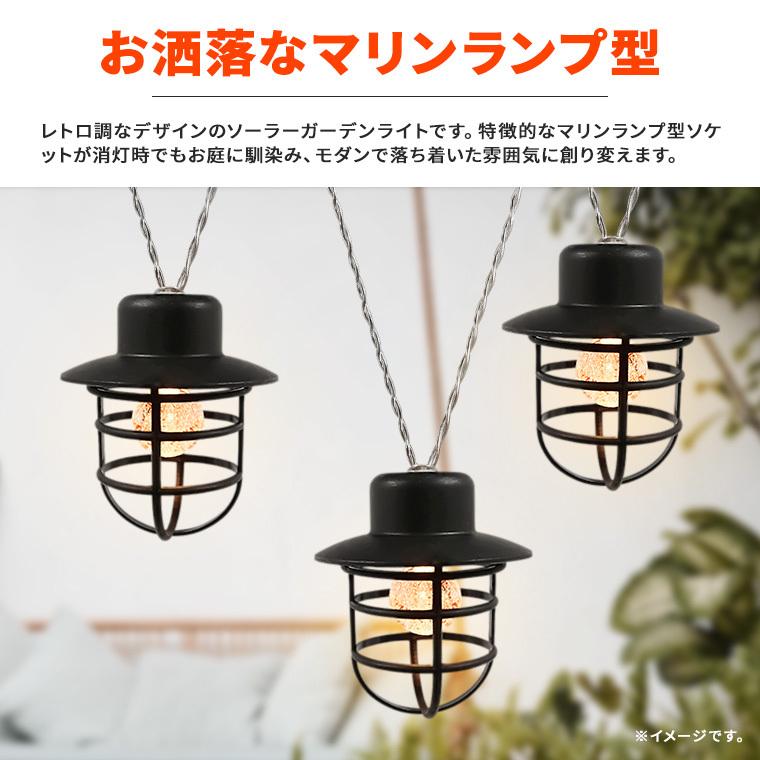 DENKO HOME ソーラー ガーデンライト レトロ マリンランプ LED
