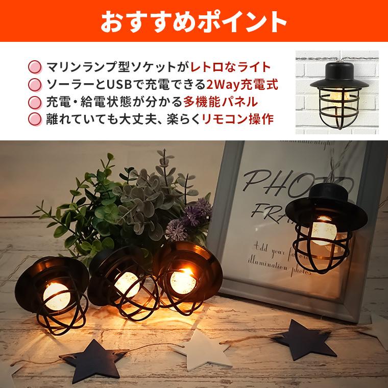 DENKO HOME（電光ホーム） ソーラー ガーデンライト レトロ マリン
