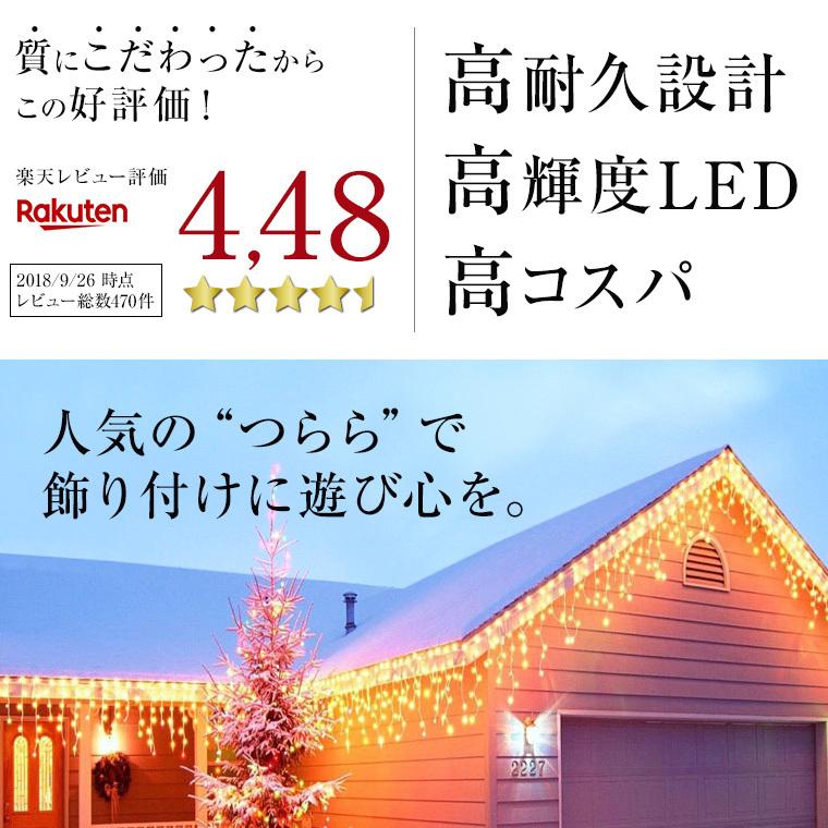 イルミネーションライト 屋外 LED つらら 120球 5m 防水 イルミネーションライト 屋外 LED つらら 120球 5m 防水