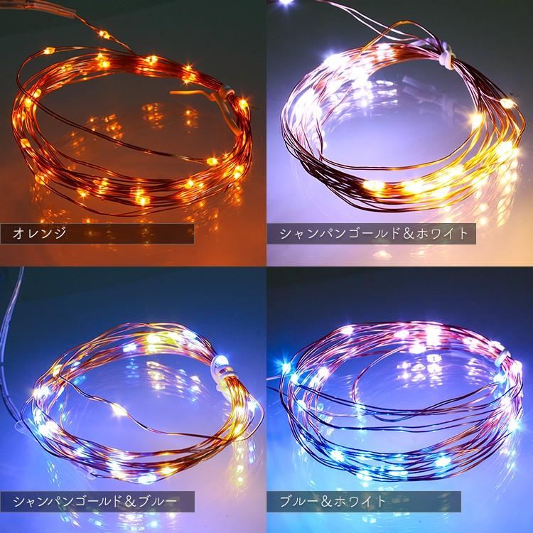 ジュエリーライト フェアリーライト LED イルミネーション 室内 電池式 30球 3m リモコン クリスマス｜utsunomiyahonpo｜06