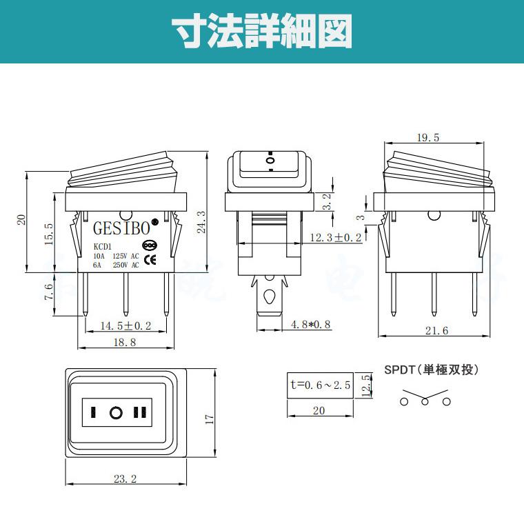 DENKO HOME（電光ホーム） ロッカースイッチ 3ピン 単極双投 SPDT 防水