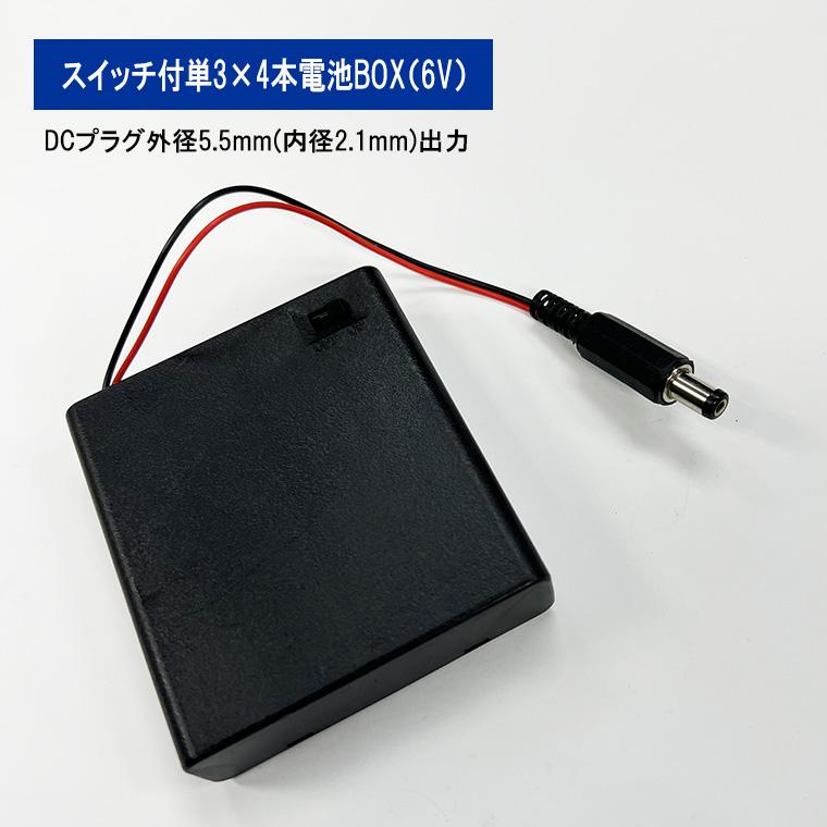 DENKO HOME（電光ホーム） DCプラグ 付 出力6V 単3形 4本 電池ボックス