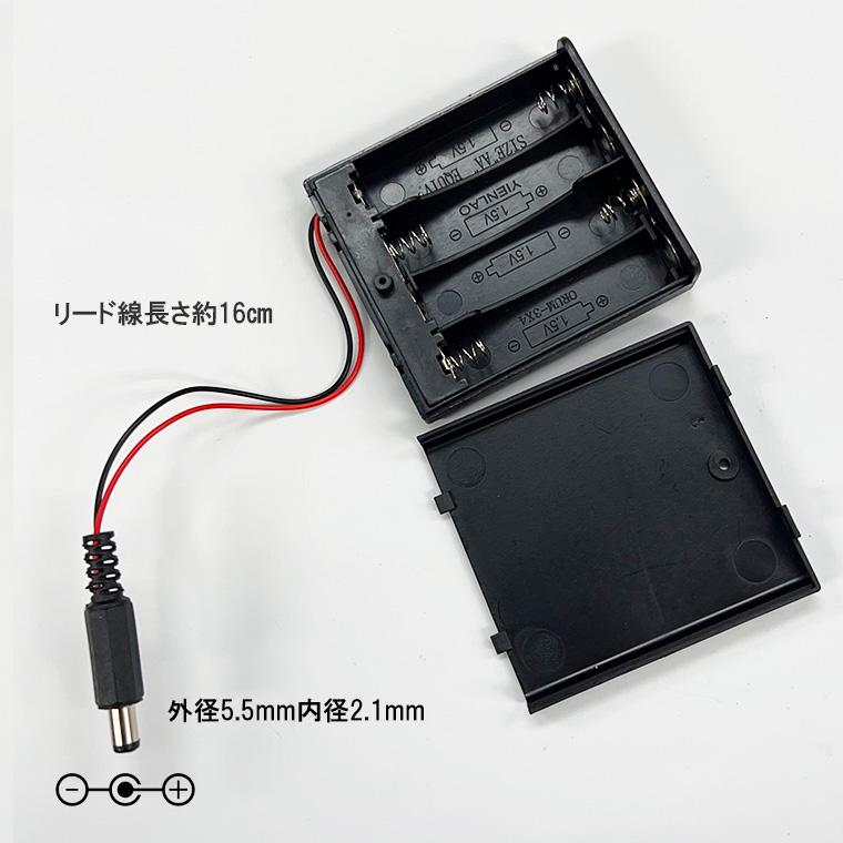 DENKO HOME（電光ホーム） DCプラグ 付 出力6V 単3形 4本 電池ボックス