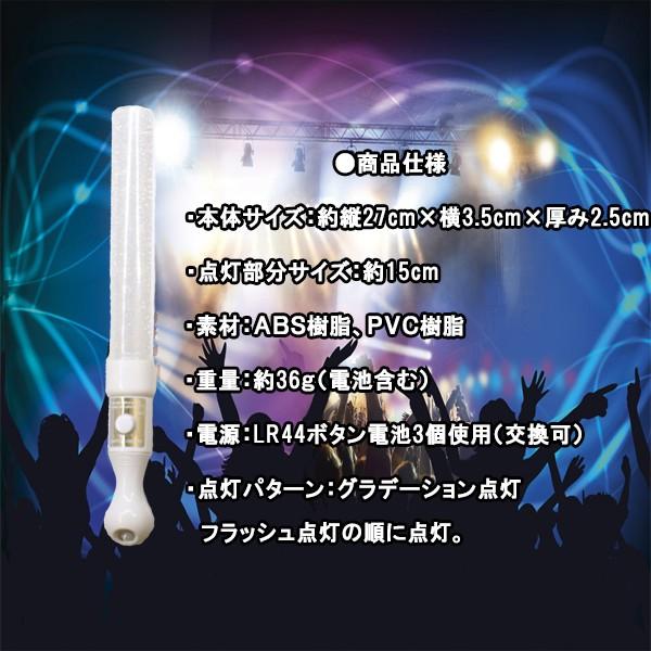 ペンライト LED コンサート ライト スティック型 光る 棒 ライブ アイドル パーティー イベント｜utsunomiyahonpo｜02