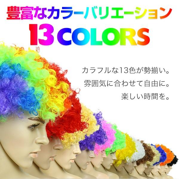 アフロ アフロヘア 毛量180g フリーサイズ 男女兼用 パーマ カール