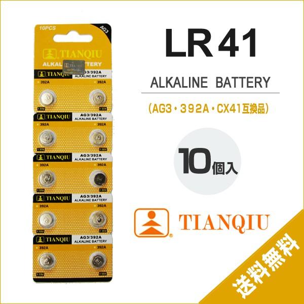 LR41 ボタン電池 10個セット アルカリ電池 1.5V AG3 L736 192 36A 互換 ボタン電池 コイン電池 時計 体温計 計算機｜utsunomiyahonpo