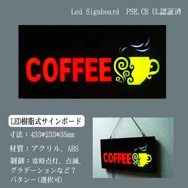 おすすめ 看板 イラスト Led サインボード Coffee 233 433 おしゃれなコーヒーカップ Open 店舗 営業中