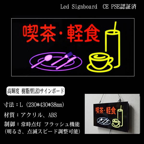 DENKO HOME（電光ホーム） 看板 イラスト LED サインボード 軽食 喫茶