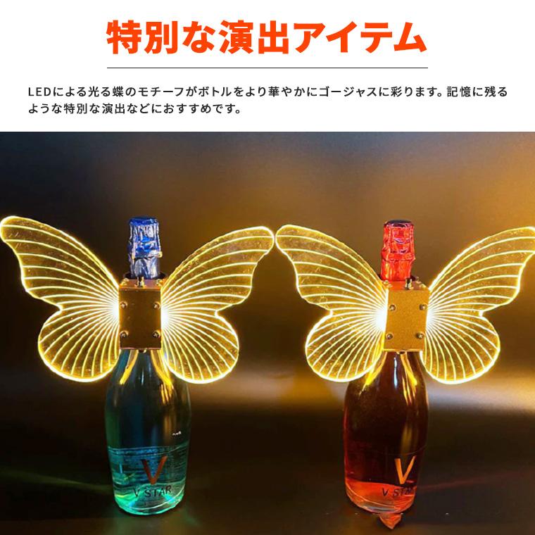 ボトルキャップ 蝶 シャンパンゴールド/パープル 充電式 間接照明 LED