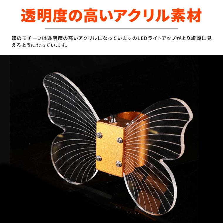 ボトルキャップ 蝶 シャンパンゴールド/パープル 充電式 間接照明 LED