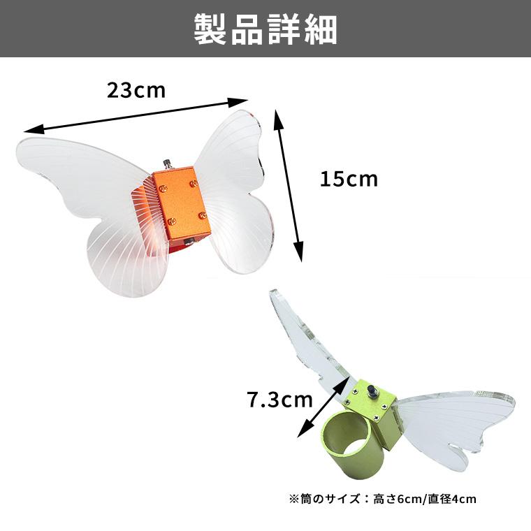 ボトルキャップ 蝶 シャンパンゴールド/パープル 充電式 間接照明 LED