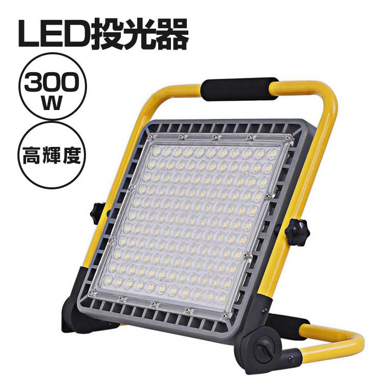 マキタ makita 300W LED ワークライト フラッシュ 作業灯 投光器 価格交渉OK送料無料