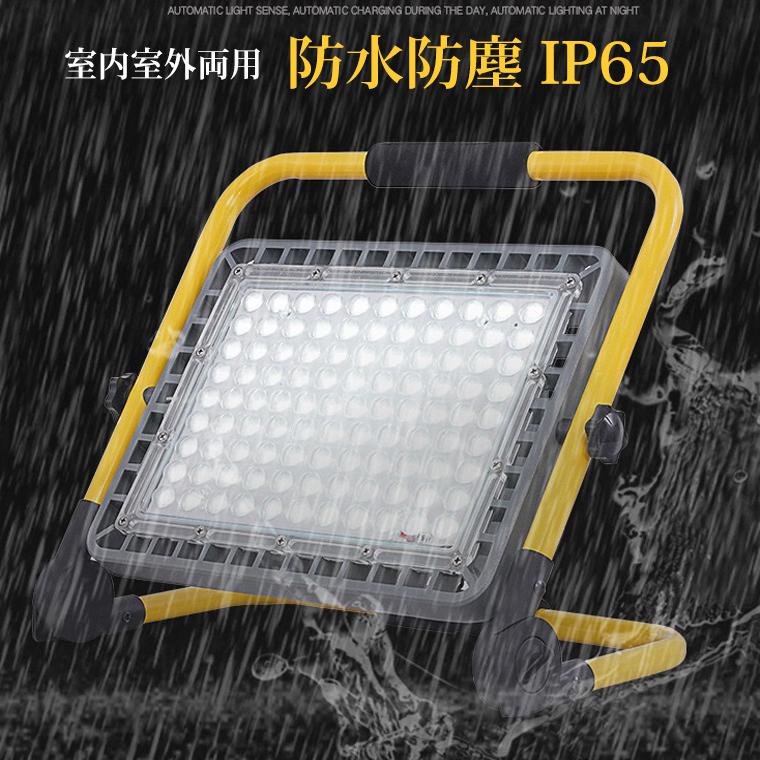 LED 投光器 充電式 300W 作業灯 屋外 防水 明るい ワークライト LED 投光器 充電式 300W 作業灯 屋外 防水 明るい ワークライト