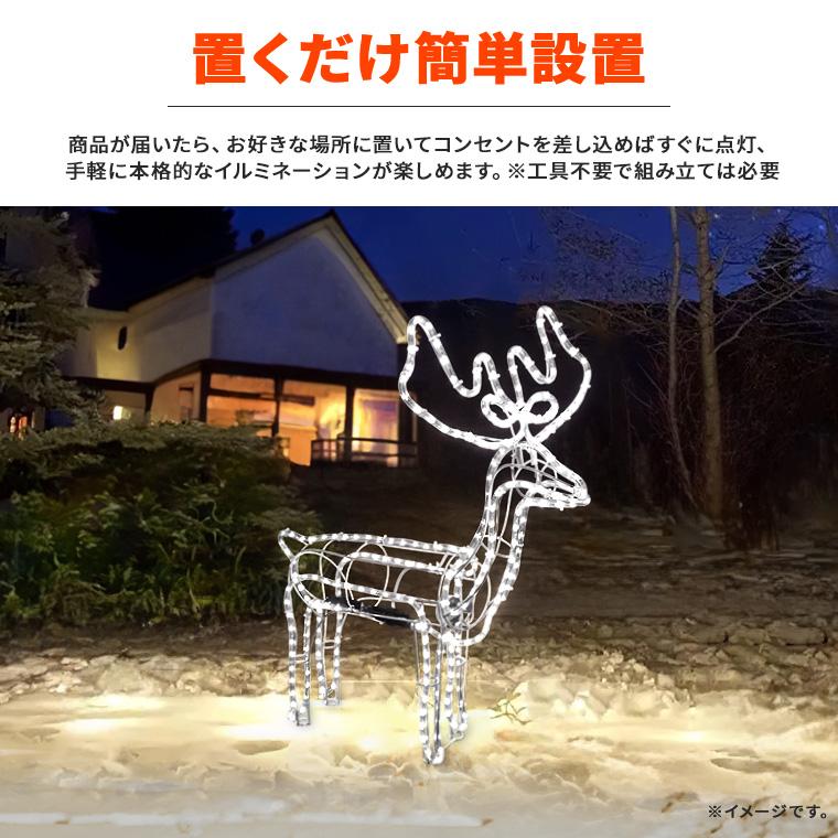 イルミネーション 屋外 首振りトナカイ 3D モチーフライト イルミネーション 屋外 首振りトナカイ 3D モチーフライト